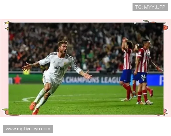 欧冠四冠核心队长：拉莫斯的皇马王朝地位