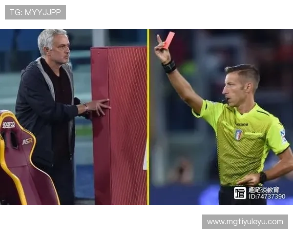 教练红牌判罚规则拆解：何种行为必遭驱逐？