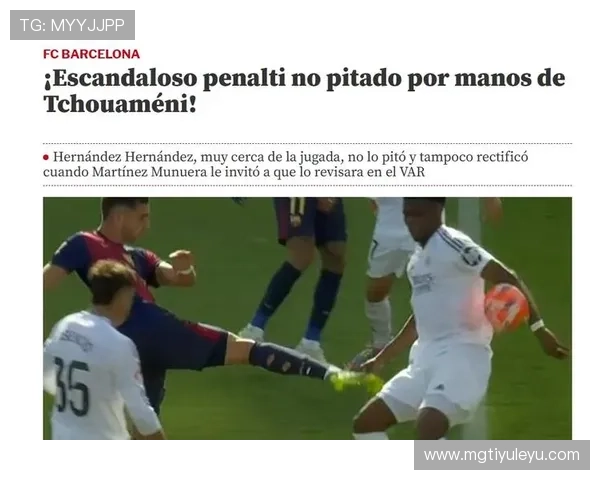 手球界定及裁判判罚的关键条件与常见误区