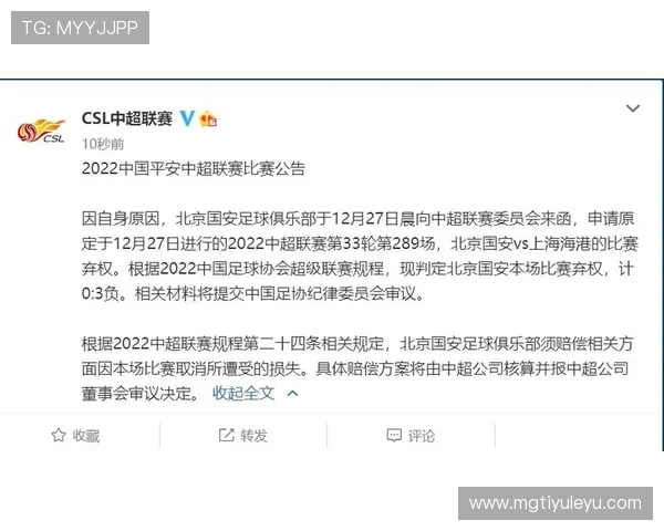 三秒规则国际差异解析：各联赛如何判罚与含义